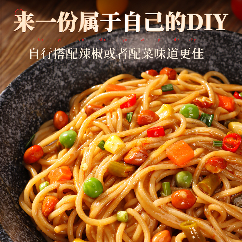 Mixed fabric sesame paste 200g bottled household noodles sauce seasoning bag special noodles cold skin mixed powder seasoning sauce