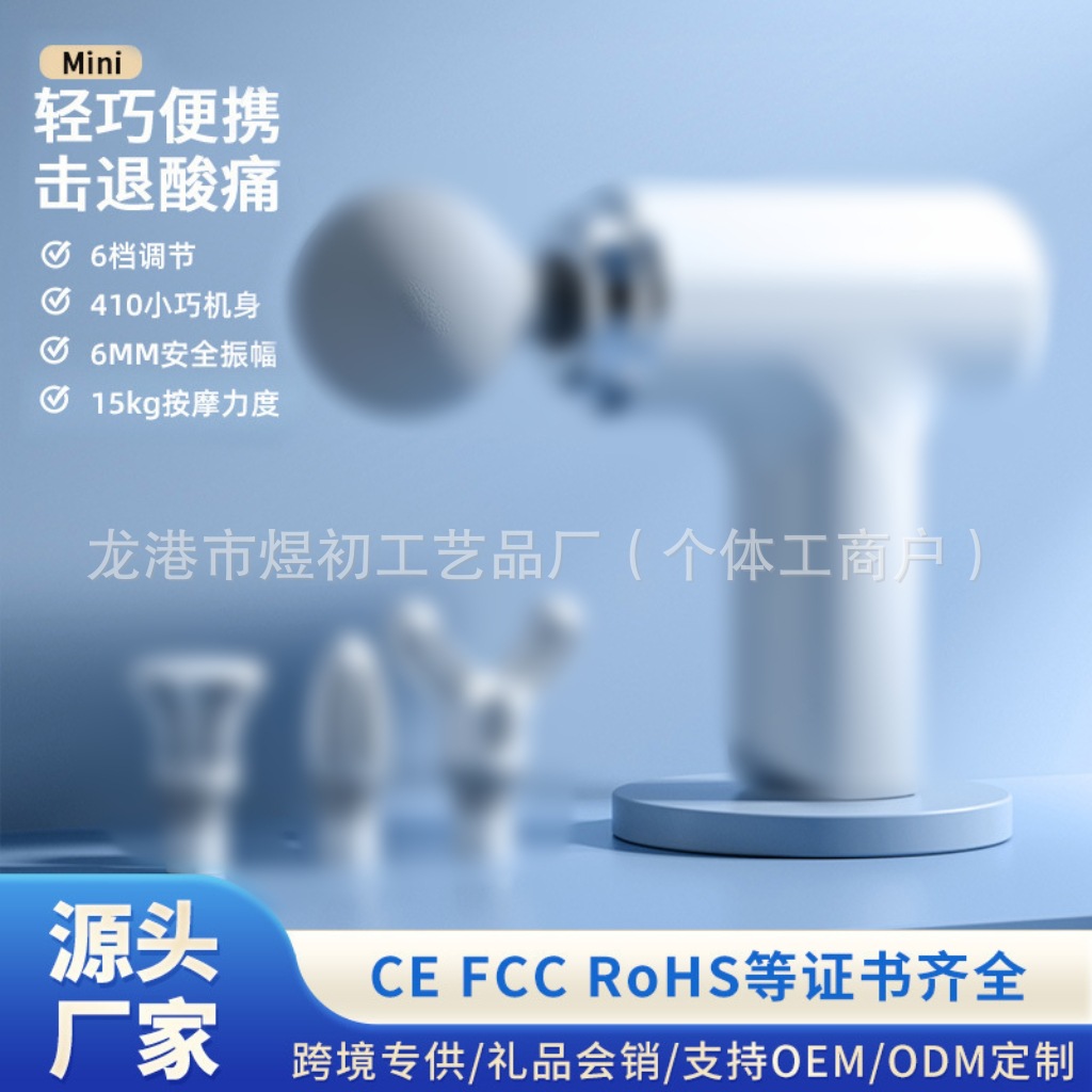 Mini Fascia Gun Massage Cross-Border Small Mini Neck Mask Gun Muscle Relaxation Gun Electric Fitness Massager