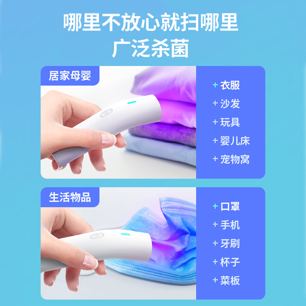 Cross-border e-commerce uvc ultraviolet disinfection stick mini portable home travel sterilization handheld sterilizer wholesale