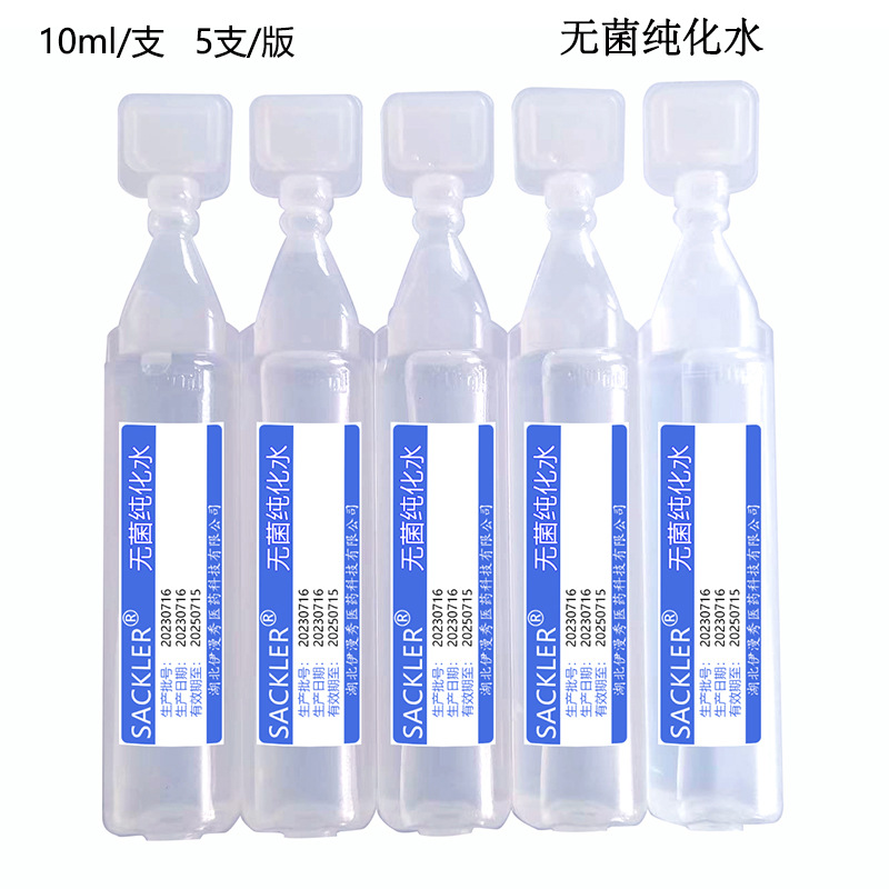Sterile Purified Water Laboratory Water Freeze-dried Powder Diluent OK Mirror Rinse Liquid Ultra-pure Water Distilled Water Sterile Water