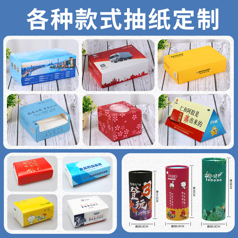 Customized Paper Towels, Commercial Printed Logo, Catering Refueling Station Paper, Napkins, Customized Advertising Boxed Paper Towels, Customized
