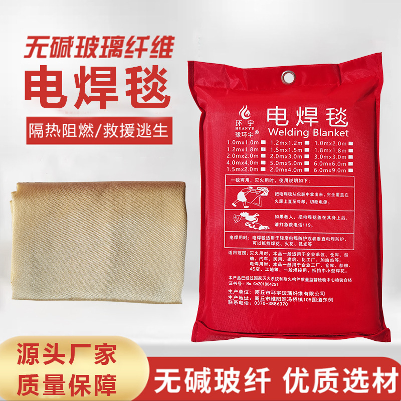 Большой размер 1мм3 M 4 м стекловолоконный сварочный одеяло защитное огнеупорное одеяло для судостроительных заводов и электростанций 4S