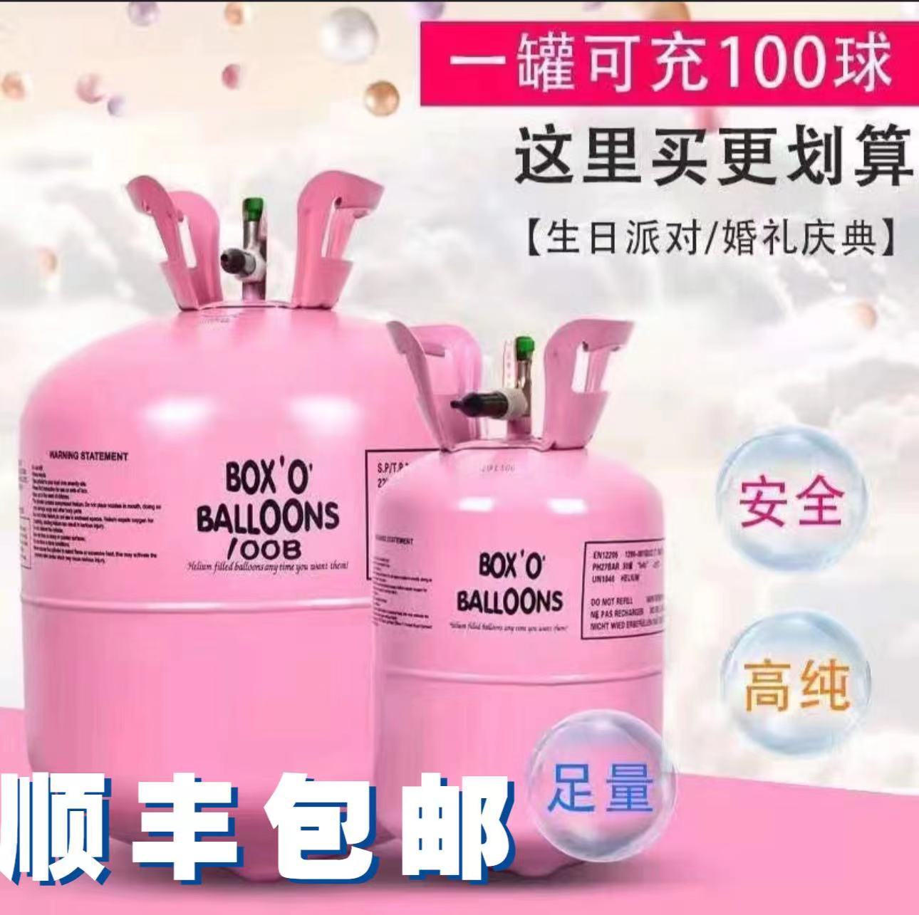 Party High Purity Helium Tank Helium Bottle Helium Barrel Inflatable Bottle Drop Shipping Helium Tank Vial Wholesale Helium