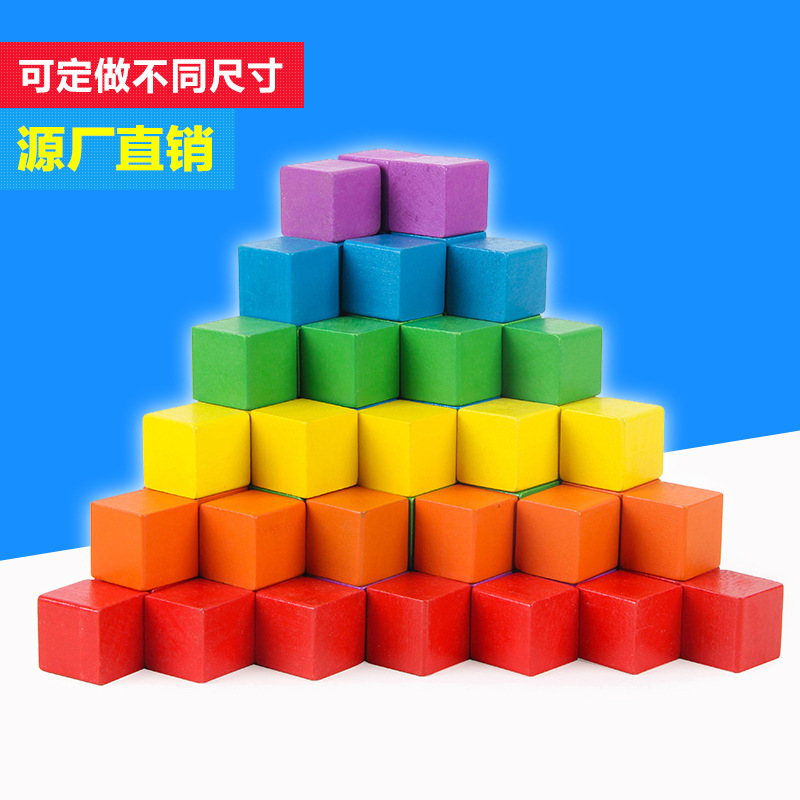 Color primary color wooden 3cm cube building block elementary school mathematics teaching aids cube small wooden block factory outlet