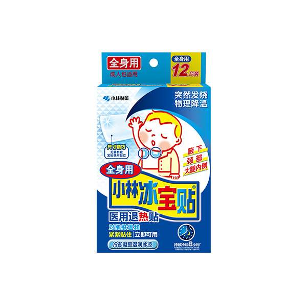 Xiao Lin Bingbao Paste 4-piece Children's Antipyretic Paste Baby and Baby's Physical Antipyretic Paste Family Antipyretic Paste