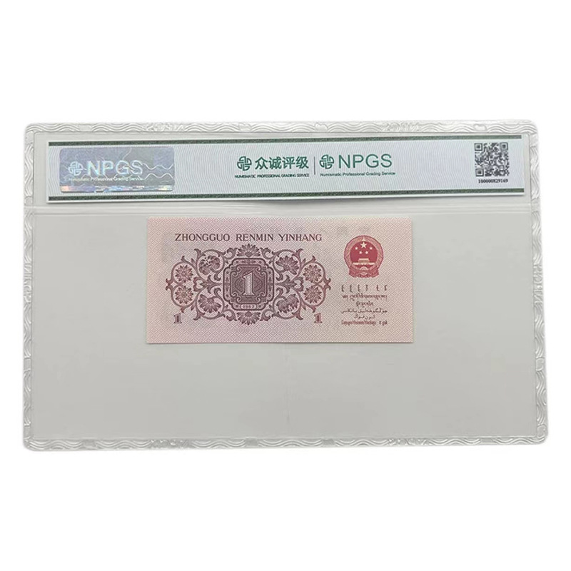 The Third Set of Rmb 1962 Three-Edition One-Cent Coin Collection Real Banknotes 1 Jiao Three-Edition One-Cent Graded Coins