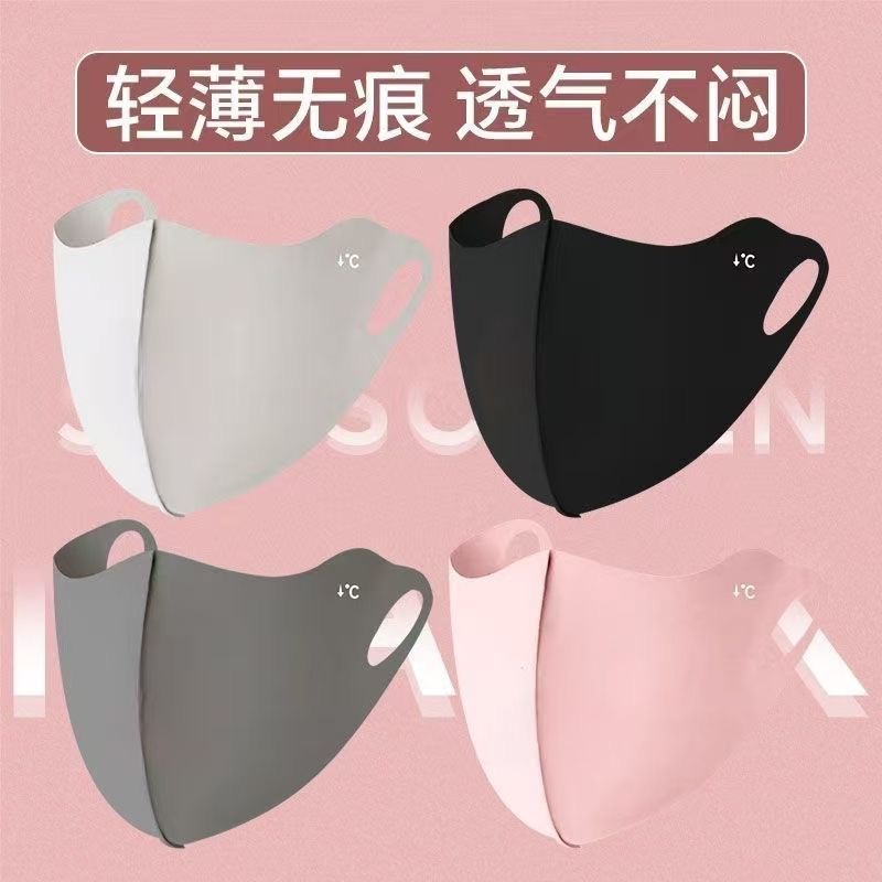 Seamless Small Ice Skin Versatile Mask Ice Silk Stereo Simple High-End Full Face Summer Sun Protection Uv Mask