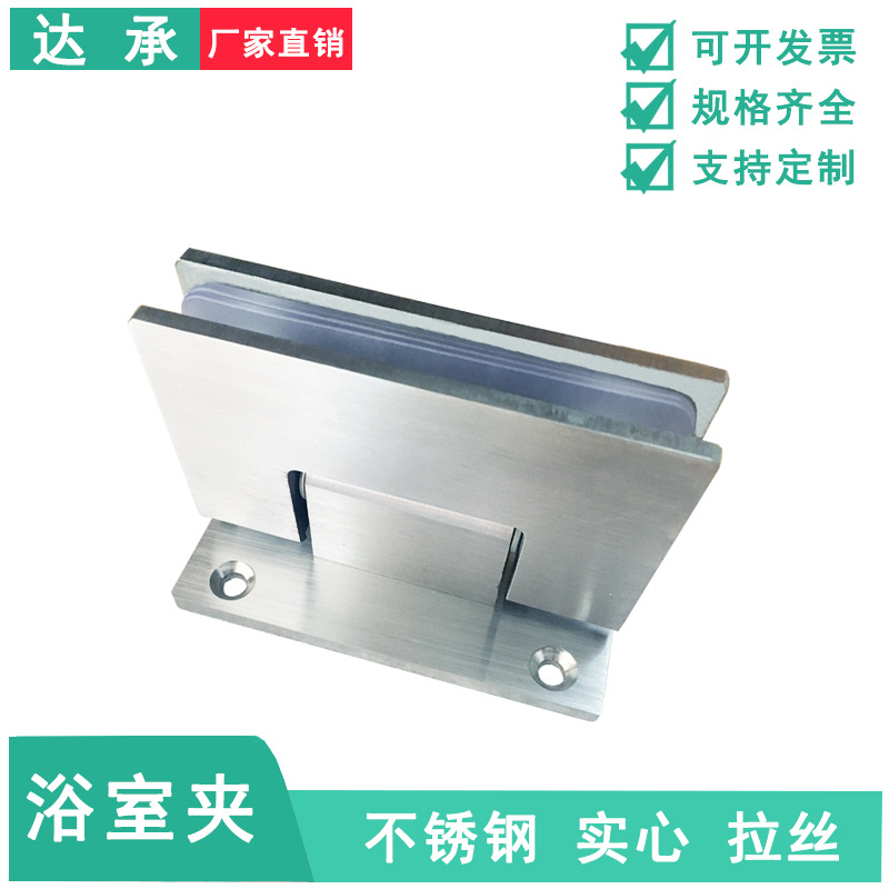 Stainless steel solid brushed bathroom clamp 90 degree 90 degree unilateral shower room accessories glass hinge door clamp