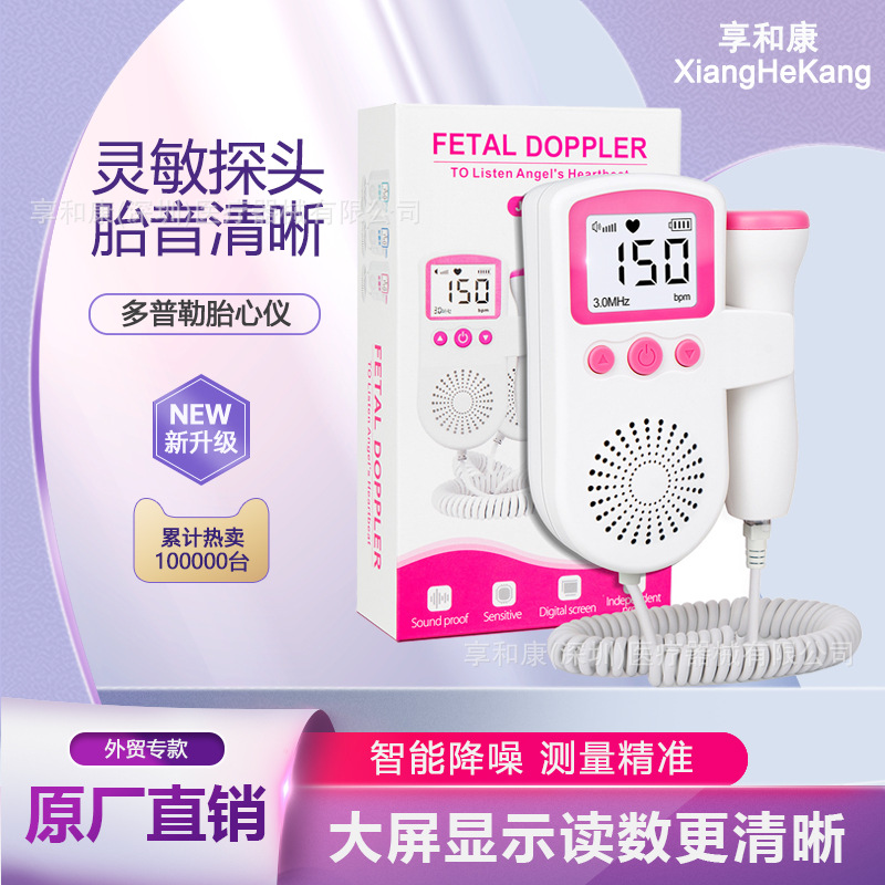 Кросс-бордерный ультразвуковой допплеровский метр сердечного ритма плода Jsl-T501