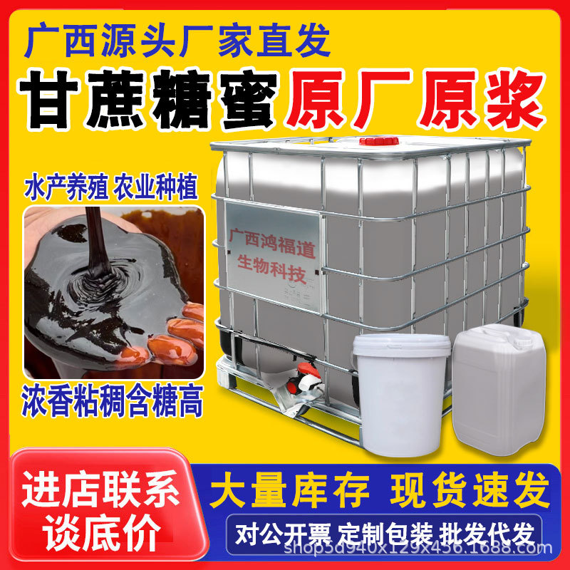 Сахарный тростник из Гуанси, меласса, культура, водное удобрение, ферментация, корма для скота, оптовая продажа коричневого сахара