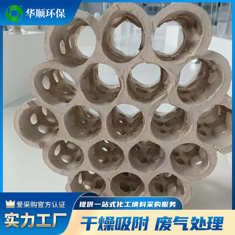 Huashun All-Ceramic Light Ceramic Filler Cooling Tower Acid and Alkali Resistant Ceramic Combination Ring Rhombus Plum Blossom Ring Factory Direct Supply