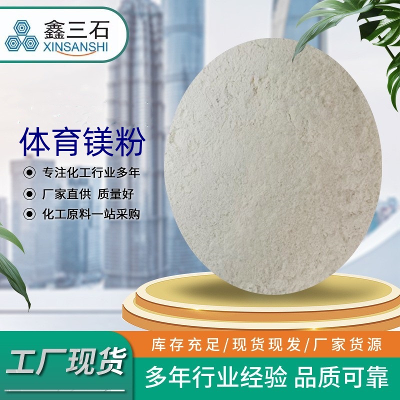 Anti-Slip Powder Sports Magnesium Powder Extra Large Capacity Badminton Weightlifting Anti-Slip Powder Rock Climbing Gymnastics Wholesale Magnesium Carbonate Powder