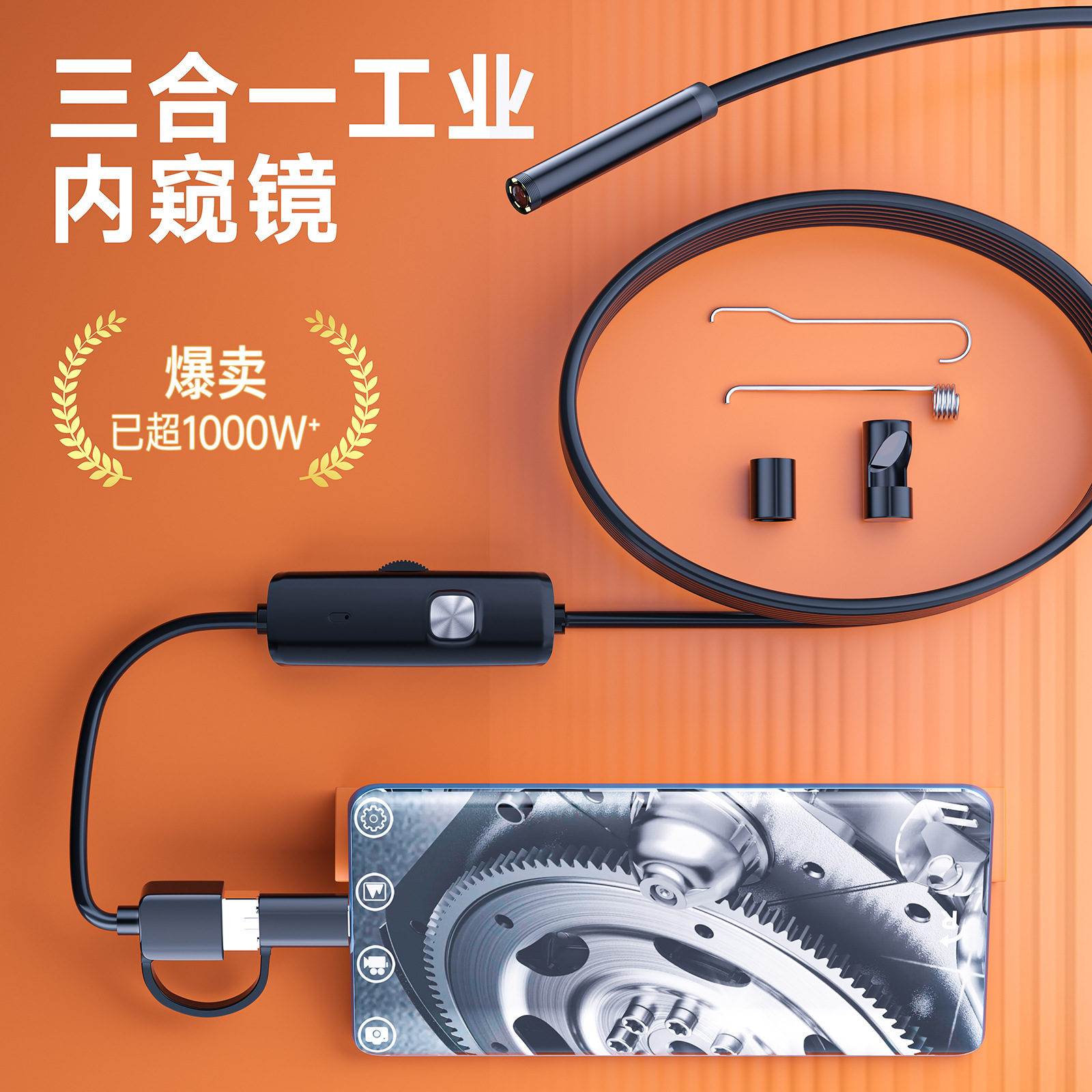 Специальный водонепроницаемый трехв одном эндоскоп для промышленных труб, удобный для ремонта автомобилей с прямым подключением к мобильному телефону