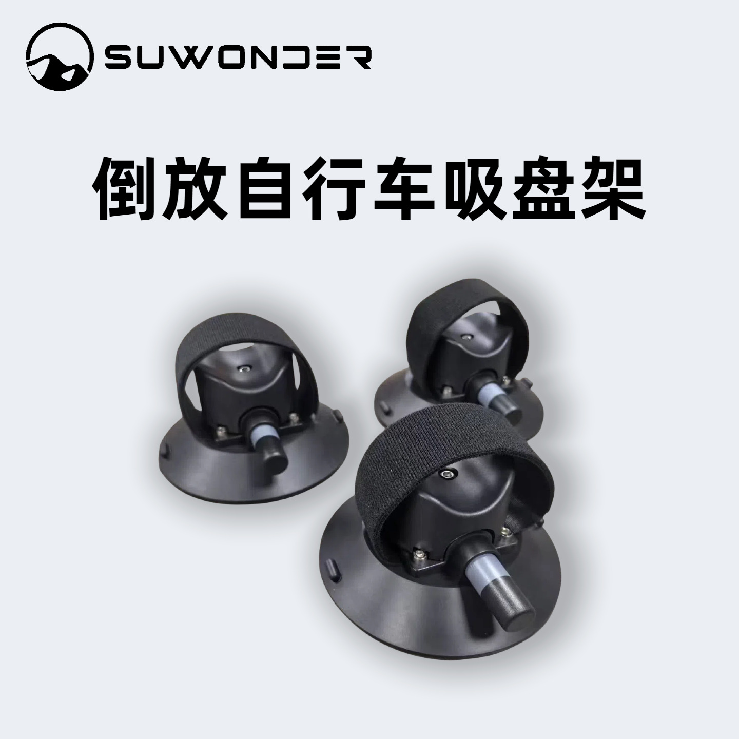 Крепление для велосипеда с присоской, с прорезью для ручного насоса, подходит для горных, дорожных и фиксированных велосипедов