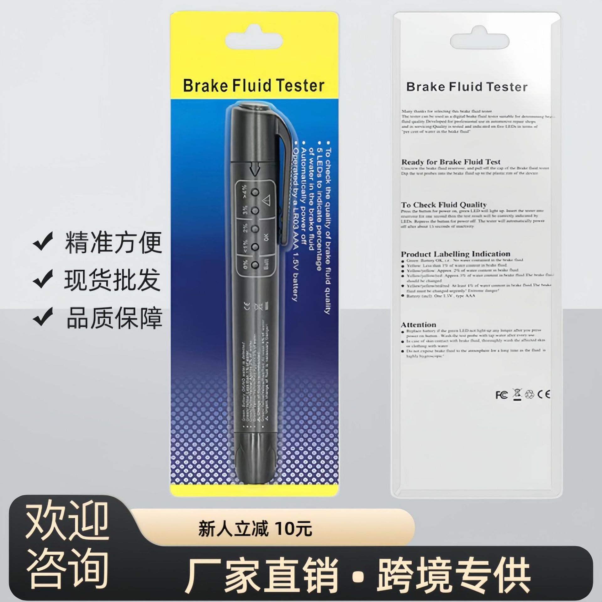 Ручка-детектор тормозной жидкости DOT3/4/5