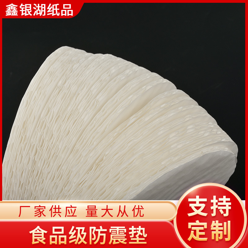 Производитель оптовой продажи, индивидуальная бумага для печенья и шоколада, анти-амортизационная пищевая бумага, хорошее качество, низкая цена