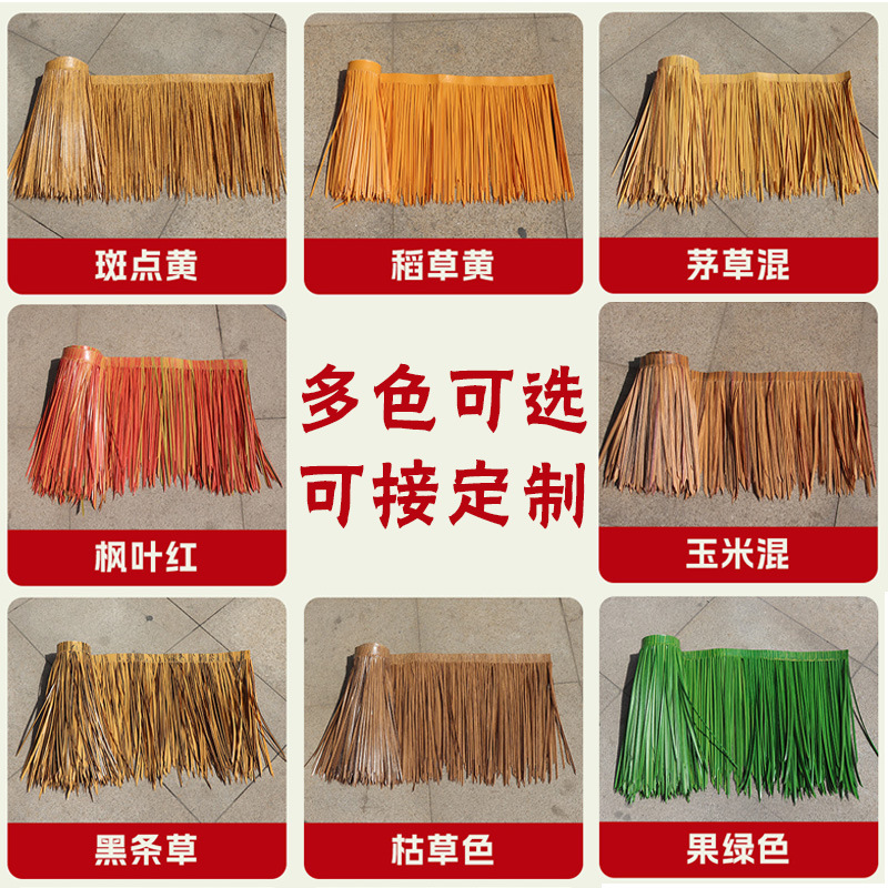 Lvchuang simulation thatched roof straw homestay decorative tiles artificial plastic fake wool grass flame retardant factory wholesale