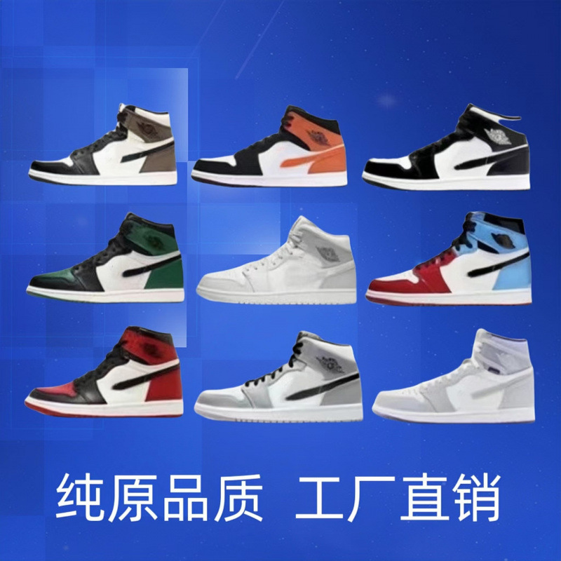 Оптовая продажа обуви Putian, оригинальные высокие кроссовки Aj1 Mid-Top Обсидиан Северная Каролина, баскетбольные кроссовки