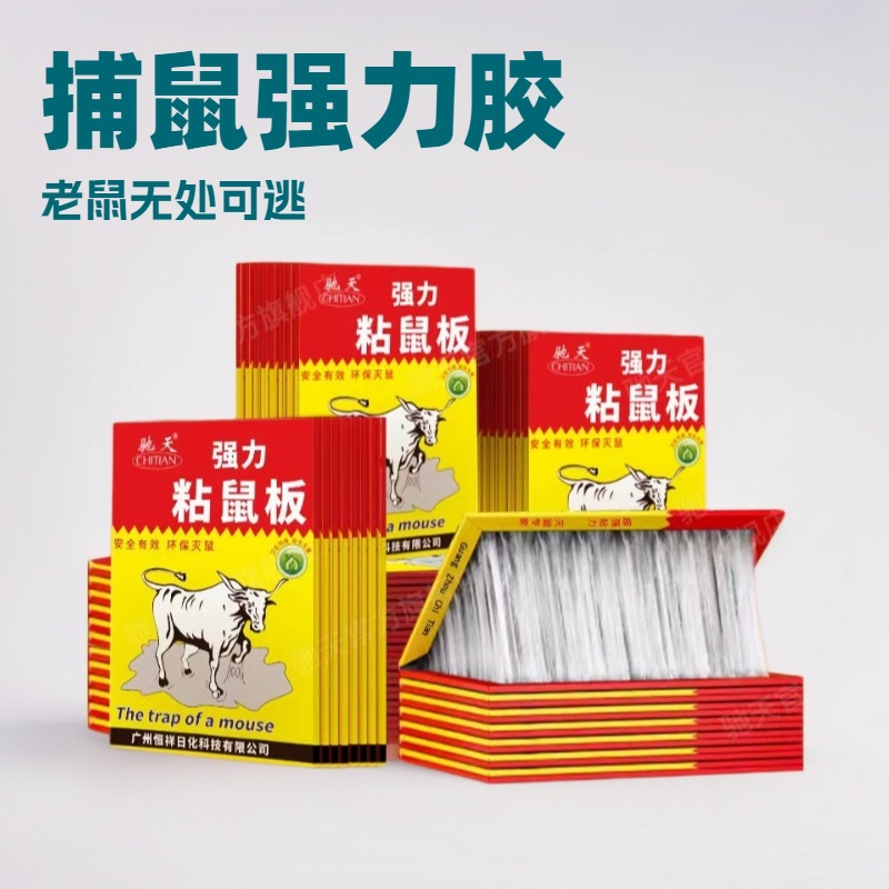 Клеевая Ловушка Для Мышей Chitian В Наличии, Высоковязкая Ловушка Для Поймки Мышей Для Дома и Кухни