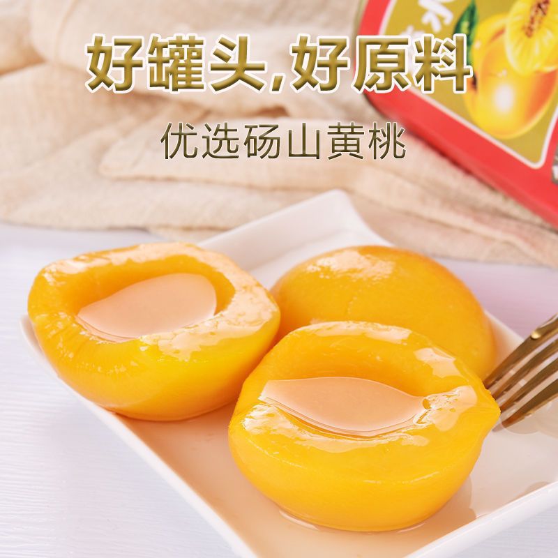 Fresh Dangshan Yellow Peach Canned Whole Box Sugar Water Canned Fruit Catering Baking Students Pregnant Women Snacks Wholesale