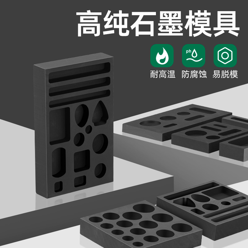 Long Strip Graphite Oil Tank No Matter Brand Water Drop Circular Groove Moving Groove Gold Silver Copper Aluminum Melting Groove Ingot Mold