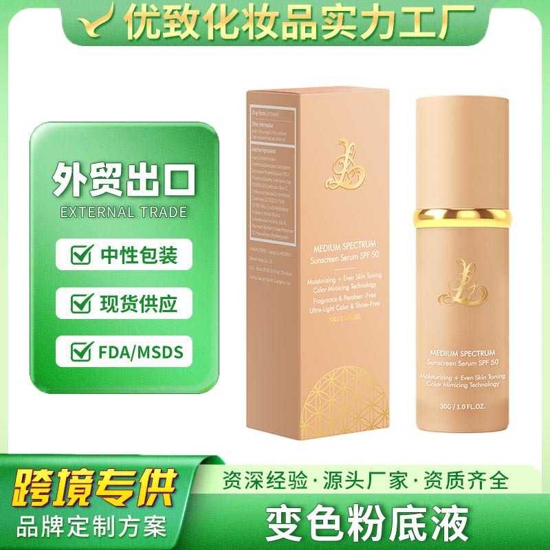 Кастомизированная 4-в-1 бионическая тональная основа с изменением цвета для внешней торговли, долговечная, без эффекта маски, не выцветает, консилер, тональная основа средней спектра