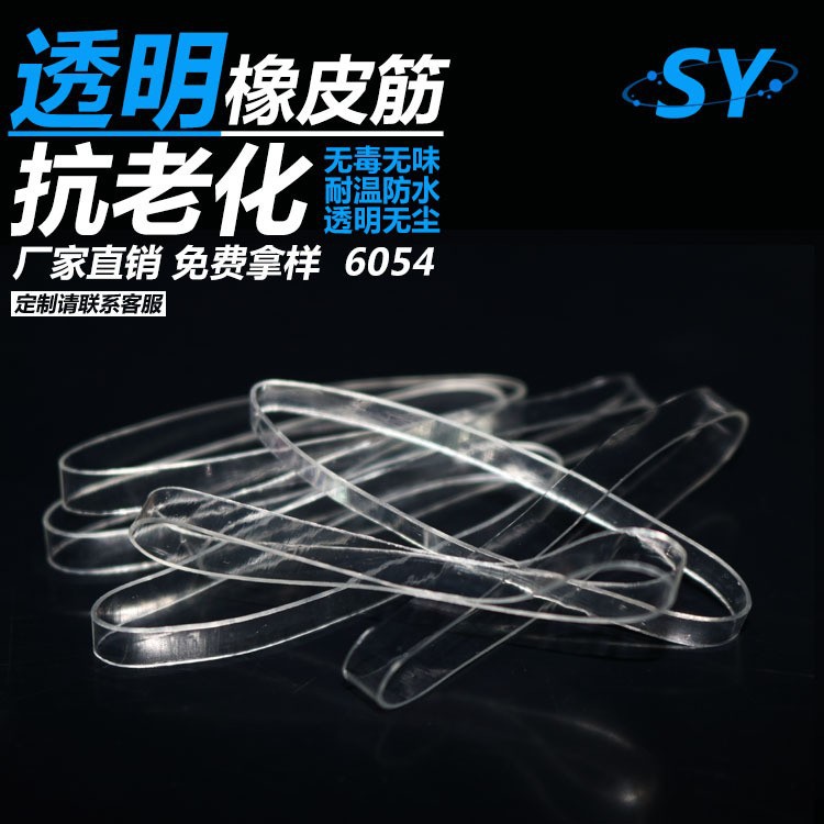 Rubber Band High Elasticity Transparent Rubber Ring High Temperature Resistant Tpu Rubber Band Industrial Anti-Aging Rubber Band Office Use