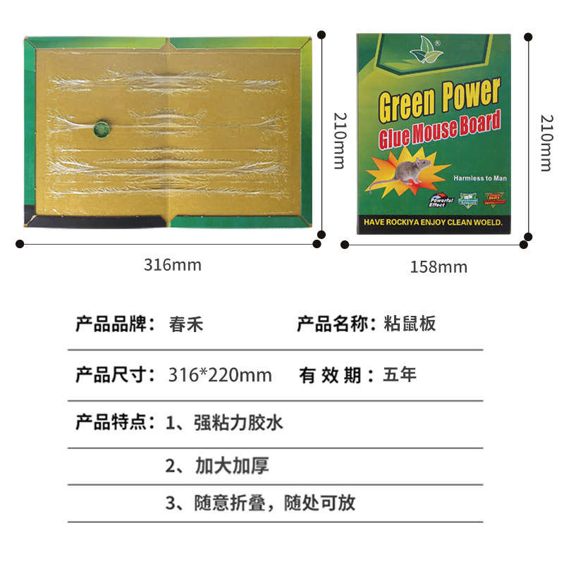 Cross-Border New Thickened Sticky Mouse Board Sticky Mouse Board with Bait Mouse Trap Household Mouse Sticky Mouse Board