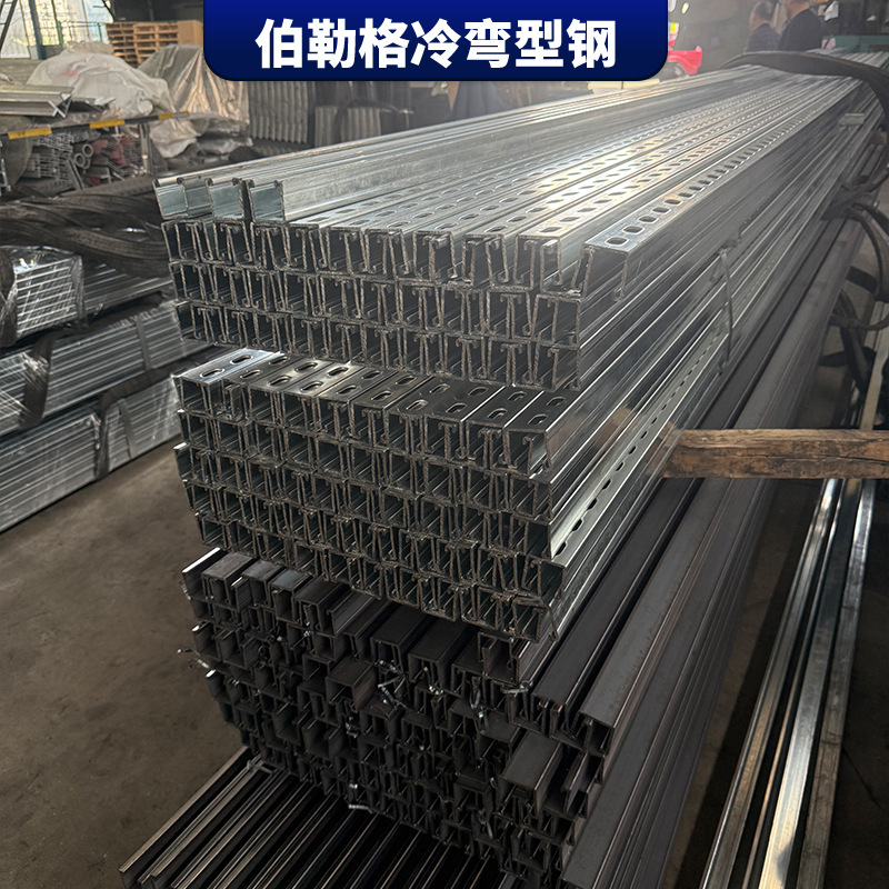 Galvanized C-Shaped Steel Solar Photovoltaic Bracket Cold-Bent Perforated Purlin Anti-Seismic Pipe Gallery Bracket C-Shaped Steel Guide Rail