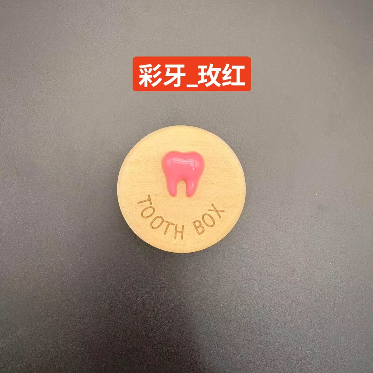 Wooden Children's Deciduous Tooth Box Rosary Storage Box Tooth Memorial Collection Box Creative Fetal Hair Fetal Hair Tooth Storage Box