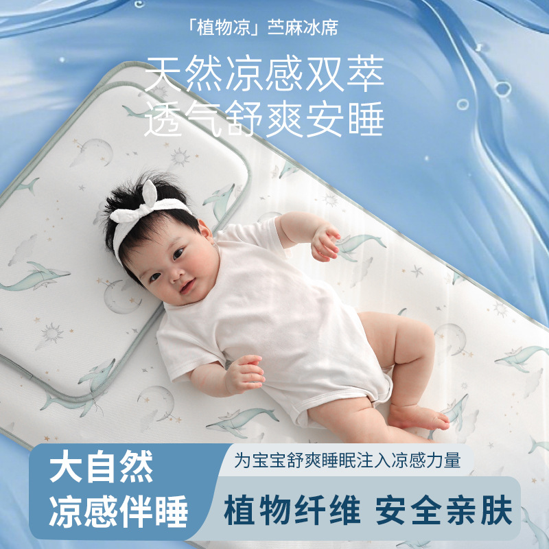 Охлаждающий матрас для детей, охлаждающий матрас из тенсела и рами, класс A для матерей и младенцев, охлаждающий матрас из ледяного шелка, матрас для сна в детском саду на лето