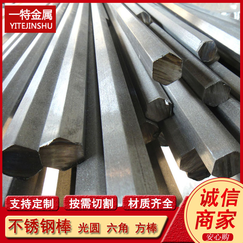 Wholesale 304 316L01 316L Stainless Steel Shot-Blasted Hexagonal Bars, Internally and Externally Shot-Blasted Solid Square Steel Bars