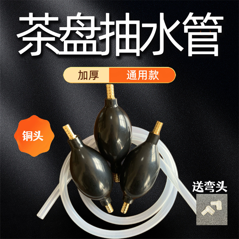 Tea tray drain pipe with absorbent ball tea table tea table tea table water hose anti-freezing tea kung fu tea set spare parts