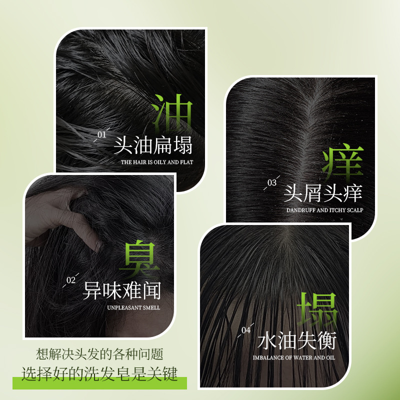 Lingfeng Pharmaceutical Platycladus Orientalis Leaf Uysman Shampoo Soap Cleanses, Refreshes, Controls Oil, Relieves Itching, Softens and Adds Volume to Hair