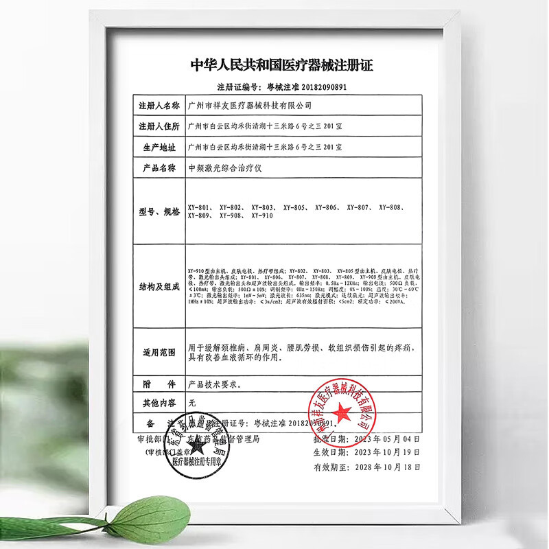 Crane intermediate frequency laser comprehensive physiotherapy instrument home multifunctional hot compress guide medicine cervical vertebra dredging meridians and collaterals cervical vertebra treatment