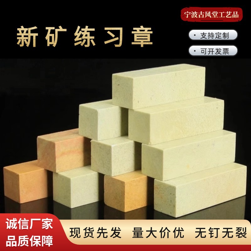 Новая шахта практика глава 1.5*1.5*5CM печать камень печать Циньтянь камень печать каллиграфия печать резка печать материал поколение волос