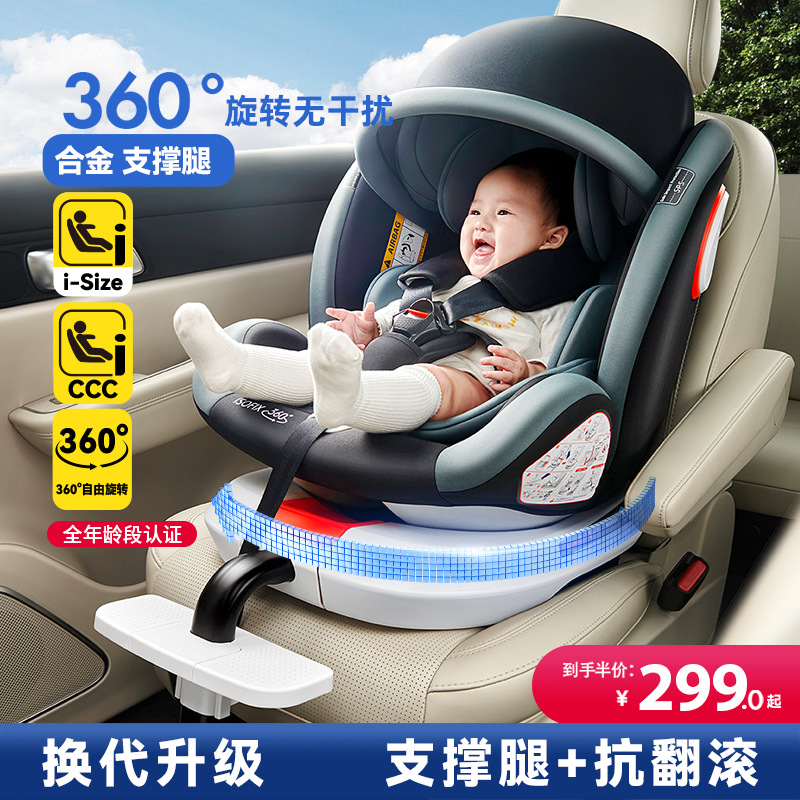 Автокресло для детей 0 лет, 360 градусов, простое и портативное