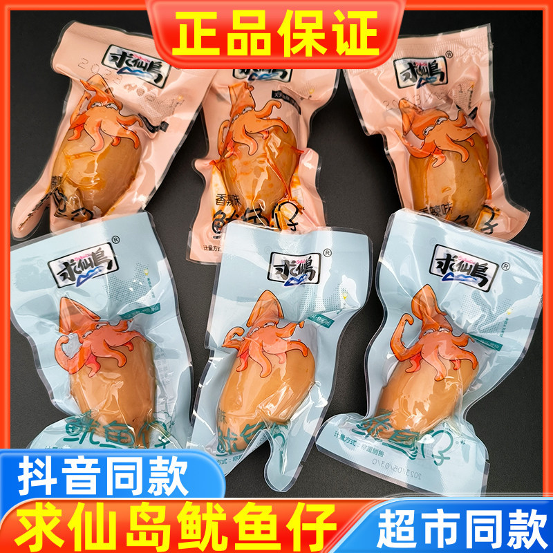 Закуска из кальмаров Qiu Xian Dao с полными семенами острый оригинальный вкус 500г морепродукты офисные закуски бесплатная доставка открытая упаковка