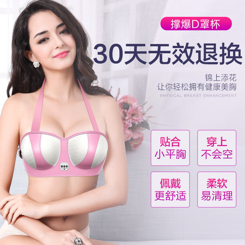 Intelligent Chest Massager Massage Bra Breast Massager Breast Massage Device for Lazy People Kneading