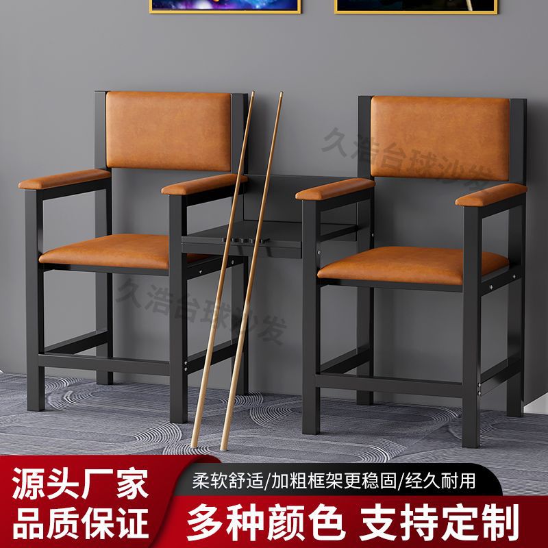 Billiards Sofa, Ball Viewing Chair, Ball Hall Club Competition Special Leisure and Entertainment High-End Ball Viewing Sofa, Ball Viewing Chair