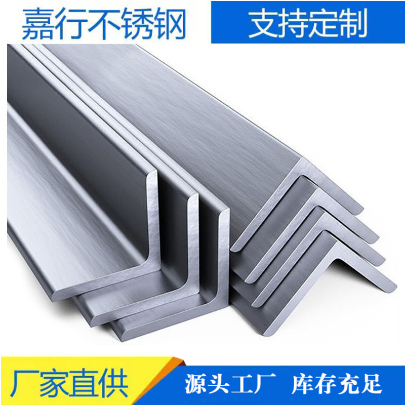 Поставка угловой стали из нержавеющей стали 304, качественная угловая сталь, оптовая продажа на заводе