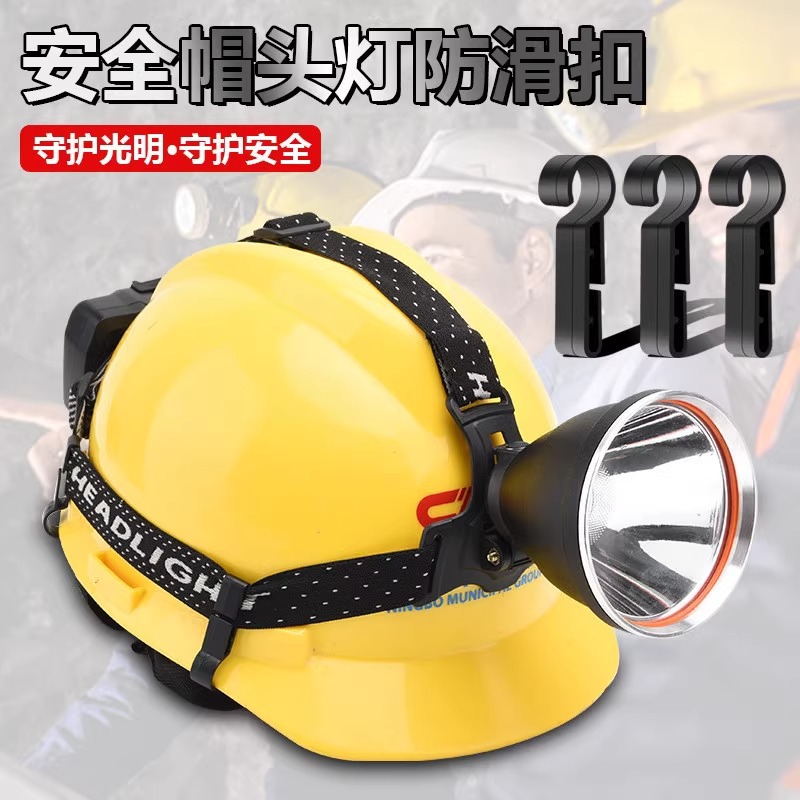 Аксессуары для шахтного фонаря, фонарь на каску, фиксирующий антискользящий зажим, пластиковый крюк, крепление для шахтного фонаря