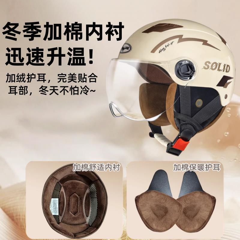 Electric Vehicle Helmet New National Standard 3C Certified Autumn and Winter Warm Men's and Women's Four-Season Battery Motorcycle Helmet