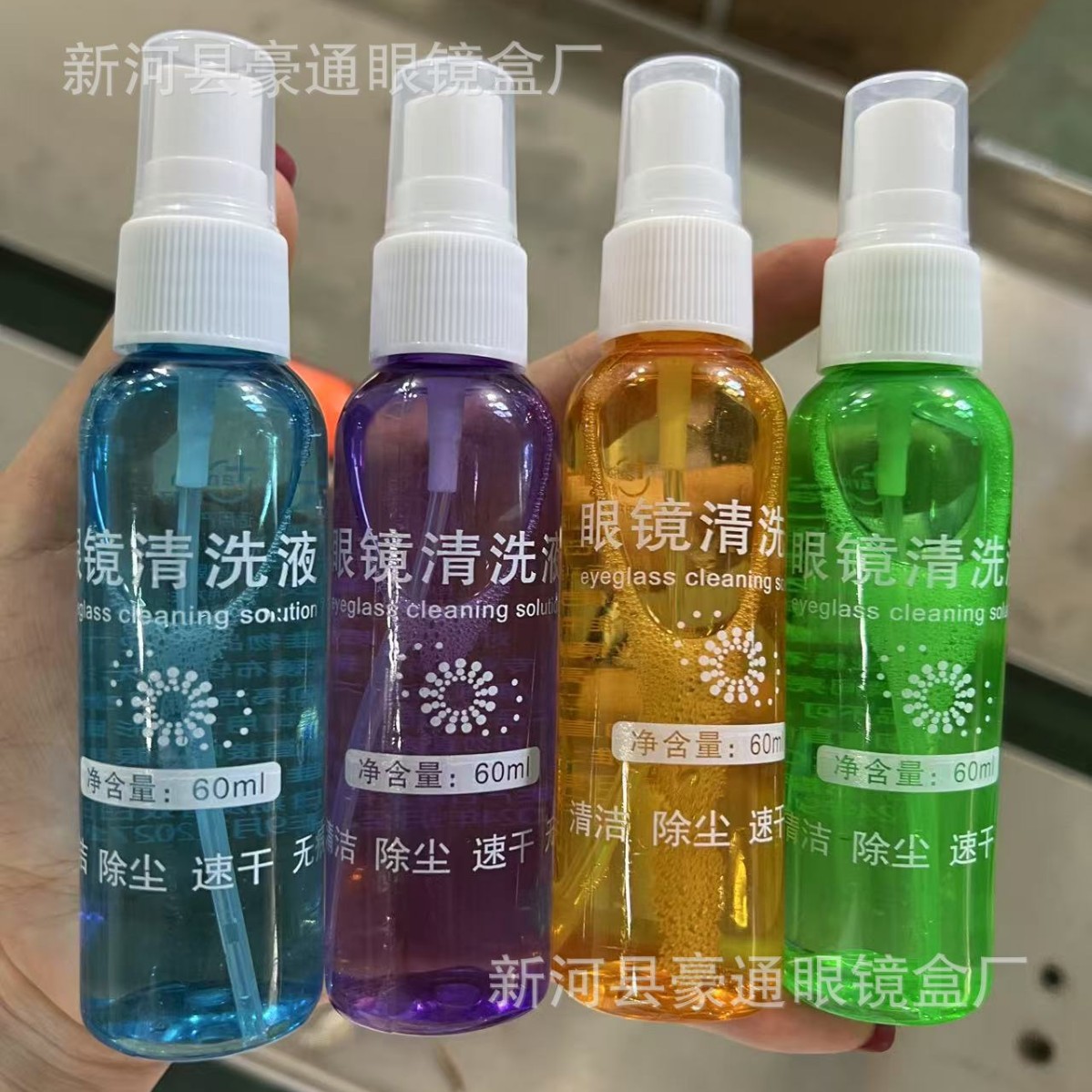 Wholesale In-Stock Eyeglass Cleaning Solution, Eyeglass Cleaner, Lens Care Agent, Transparent Care Solution, Can Be Customized with Logo, Eyeglass Liquid
