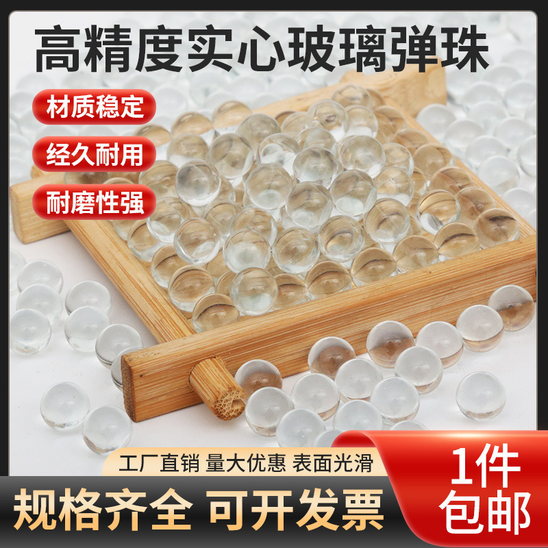 6мм стеклянные бусины, твердые мраморные 6мм, высокая точность, 7мм прозрачные, 6.0 стеклянные шары, эксперимент, бесплатная доставка