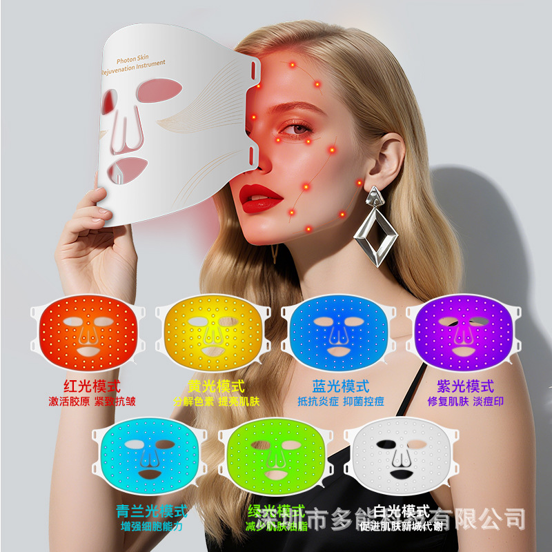Cross-Border Seven-Color Light Phototherapy Mask Skin Rejuvenation Instrument Beauty Mask Household Photon Beauty Instrument Led Mask Instrument