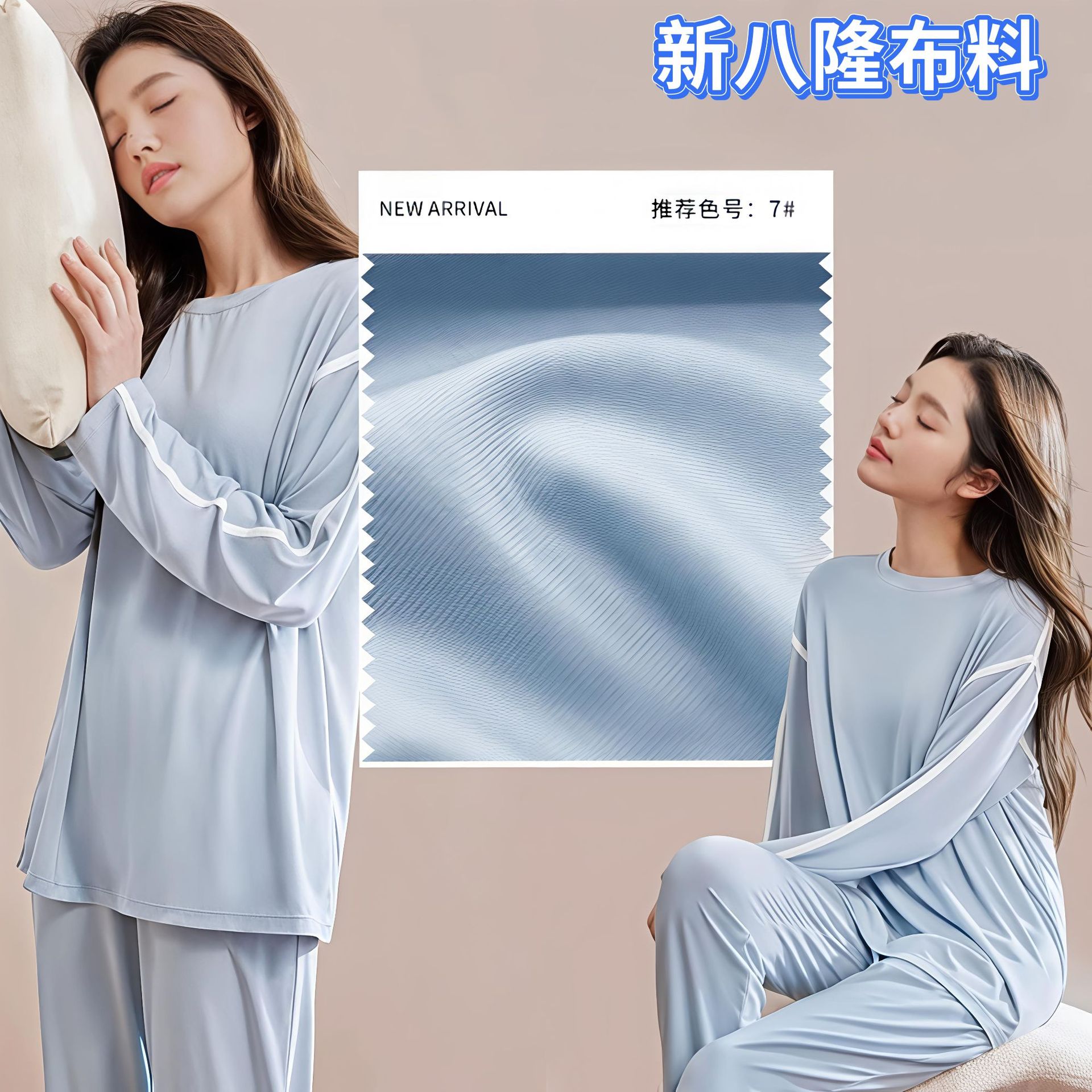 Factory Spot 190g Tencel Lyocell Fiber Fabric Skin-Friendly Base Pajamas Children's Clothing T-Shirt Home Clothing Fabric