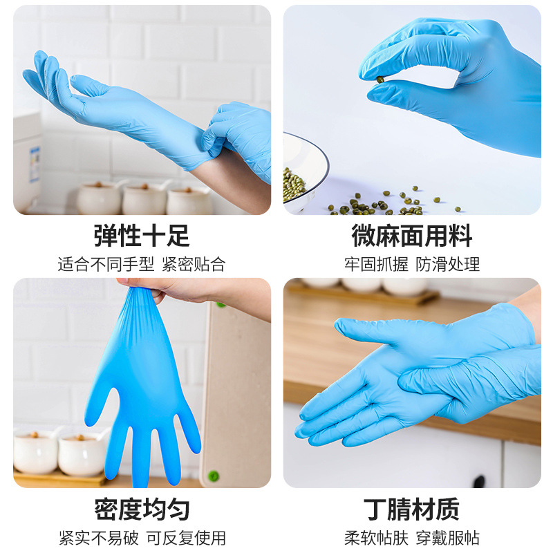 Disposable Gloves Nitrile Blue High Elastic Powder-Free Protective Food Grade Rubber Latex Nitrile Gloves Wholesale