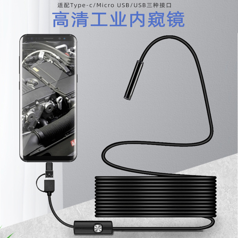 Эндоскоп 8мм три в одном, 1200p, для мобильных телефонов Android и компьютеров, промышленный эндоскоп для автомобильных труб, водонепроницаемый USB эндоскоп