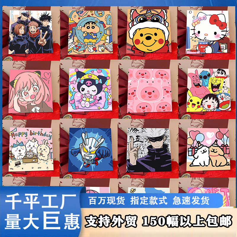 Digital Oil Painting Children's Cartoon Cartoon Color Painting Handmade DIY Fill Color Painting Cure Decorative Painting Factory Number